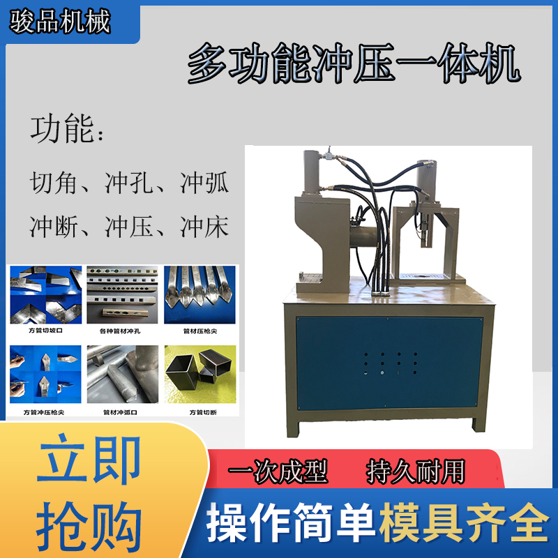 角鋼槽鋼型材倒角機角度機切鋁機一次成型 工藝精密