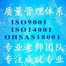 东明IOS9001质量管理体系认证如何办理