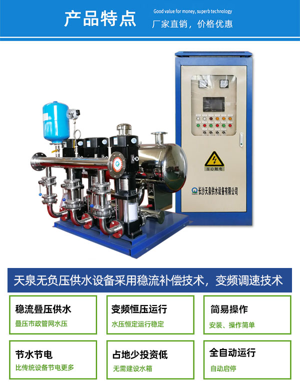 兰州变频无负压供水设备