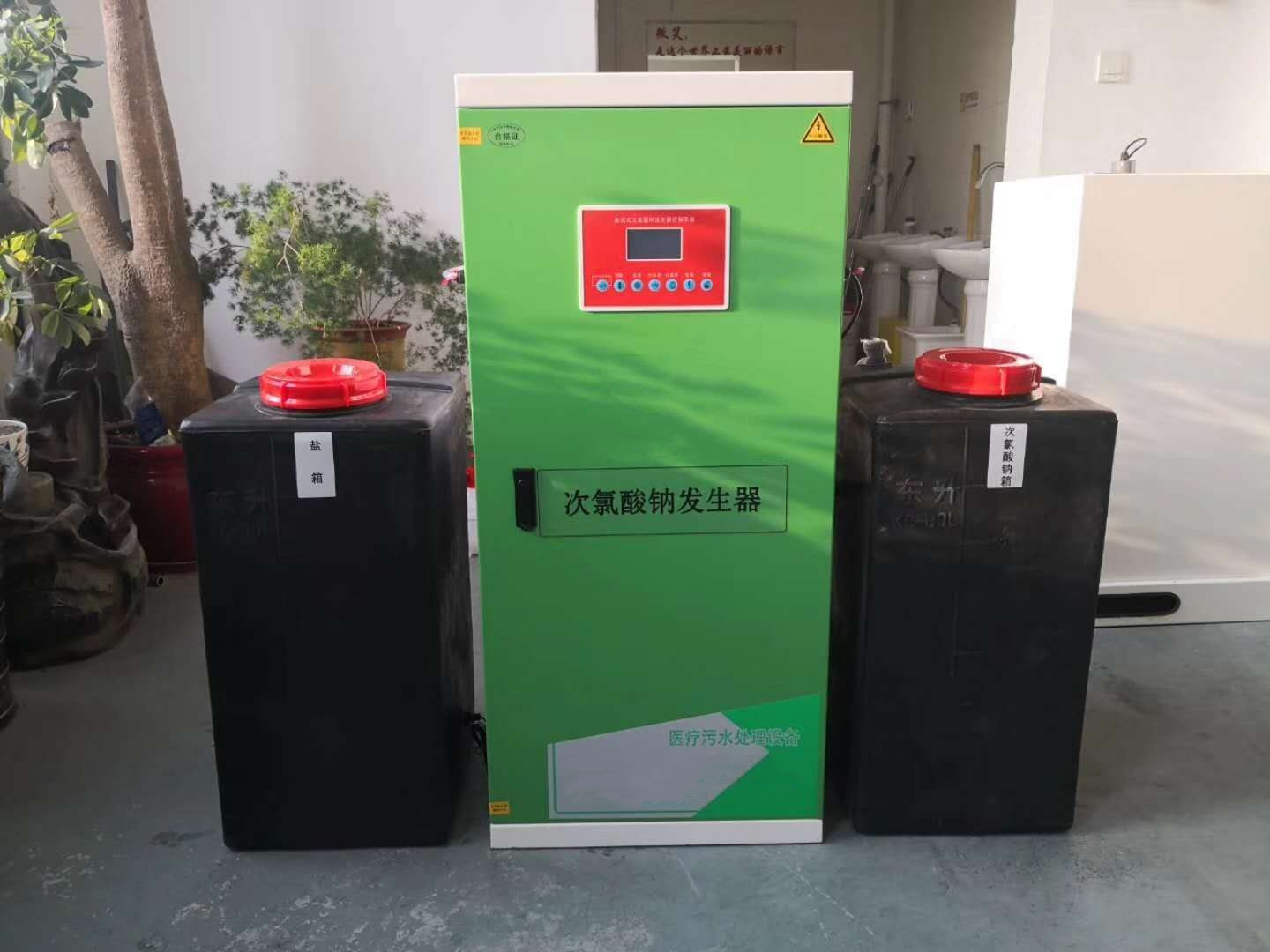 器-急救中心廢水處理設備