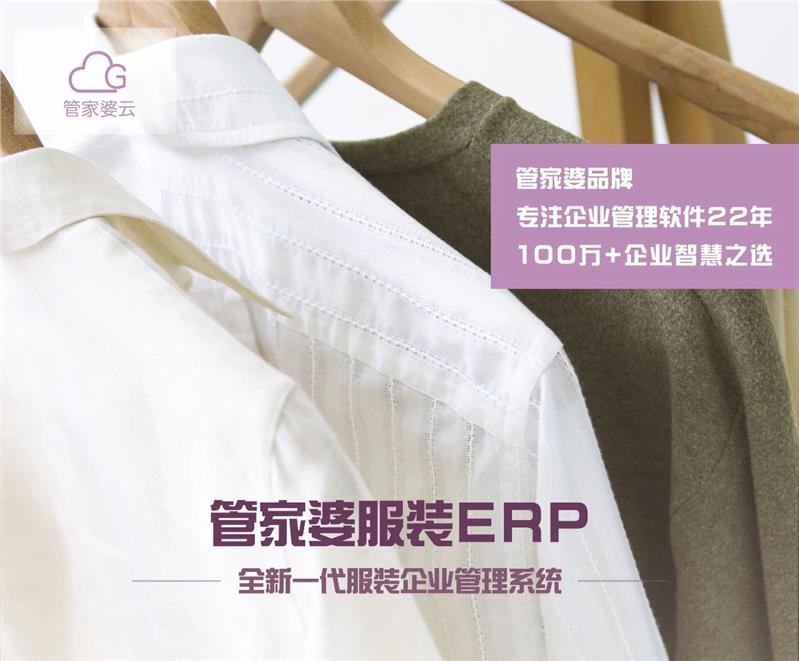 常熟管家婆母婴用品版服务中心