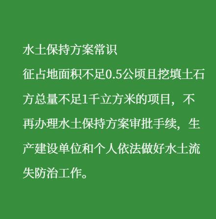 水土保持方案设计方案