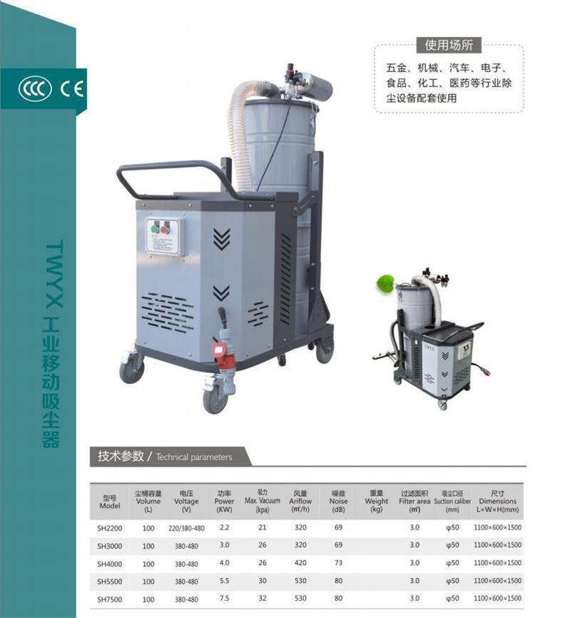 干湿两用除尘移动式工业吸尘机