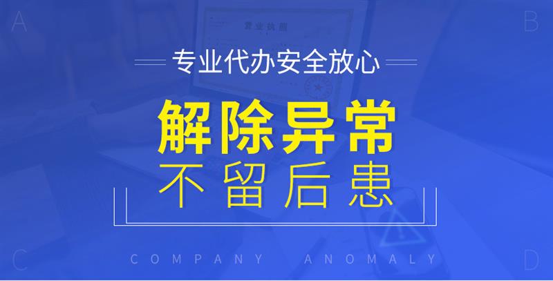 专业公司注销价格