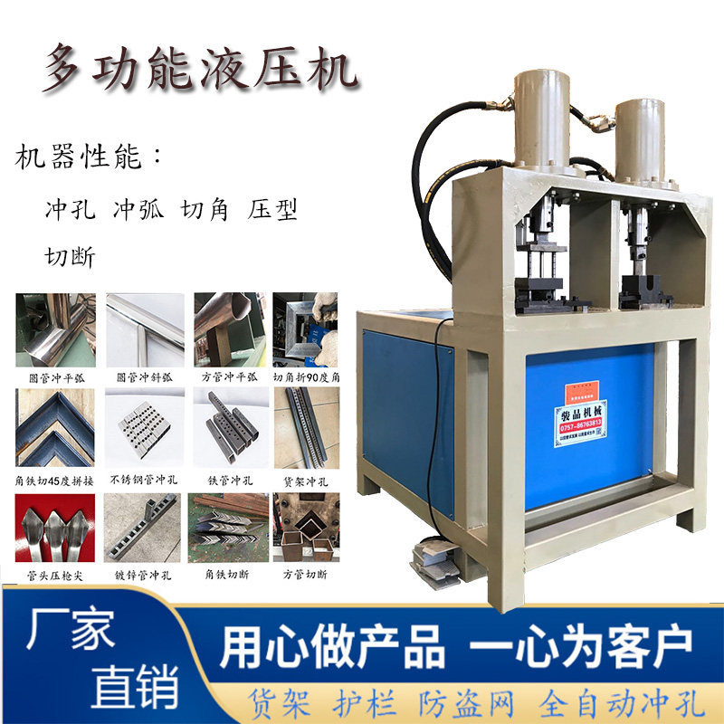 方管圆管型材铁管护栏冲斜弧手动冲孔机 多功能冲裁机