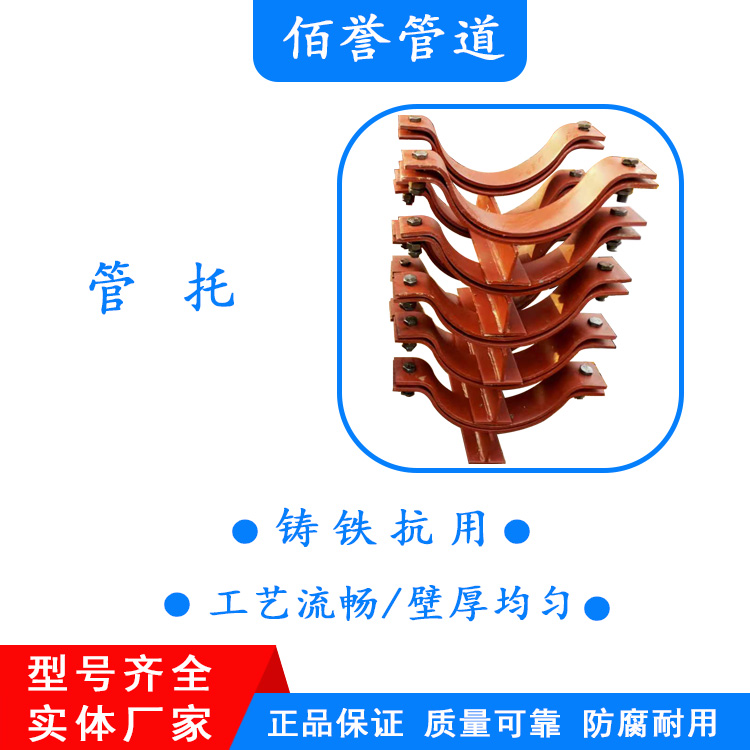 J7高压减震管托