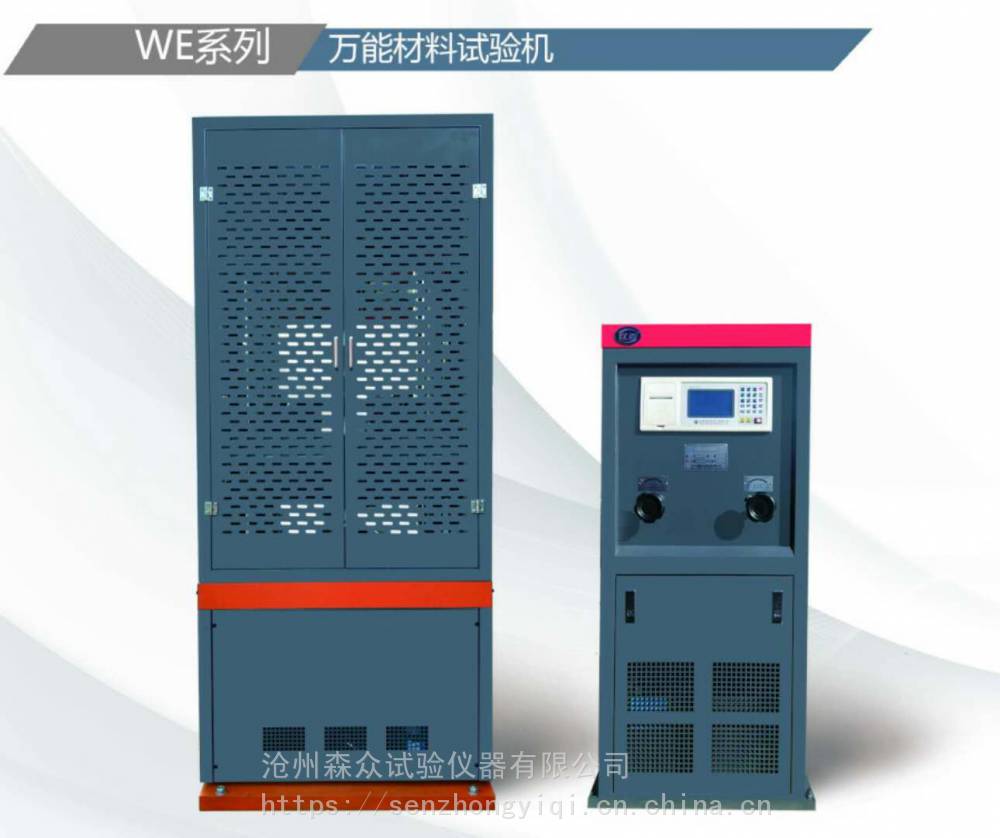 北京数显金属材料试验机WE-600B手动钳口液压钳口