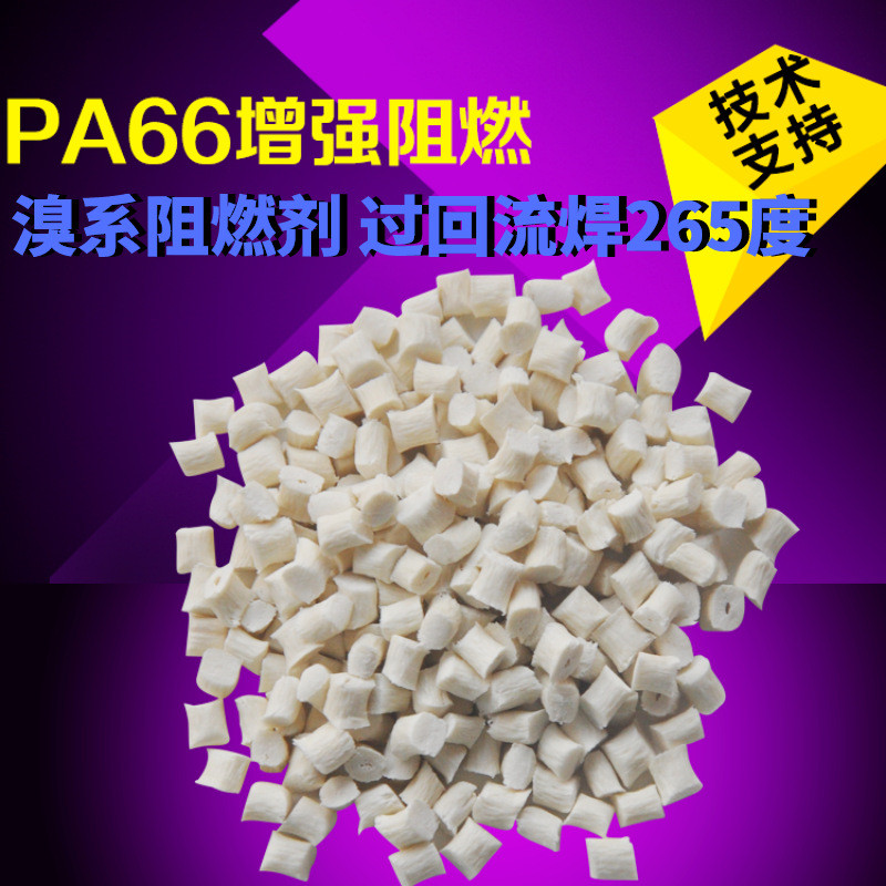 美国杜邦PA66加纤尼龙70G33L