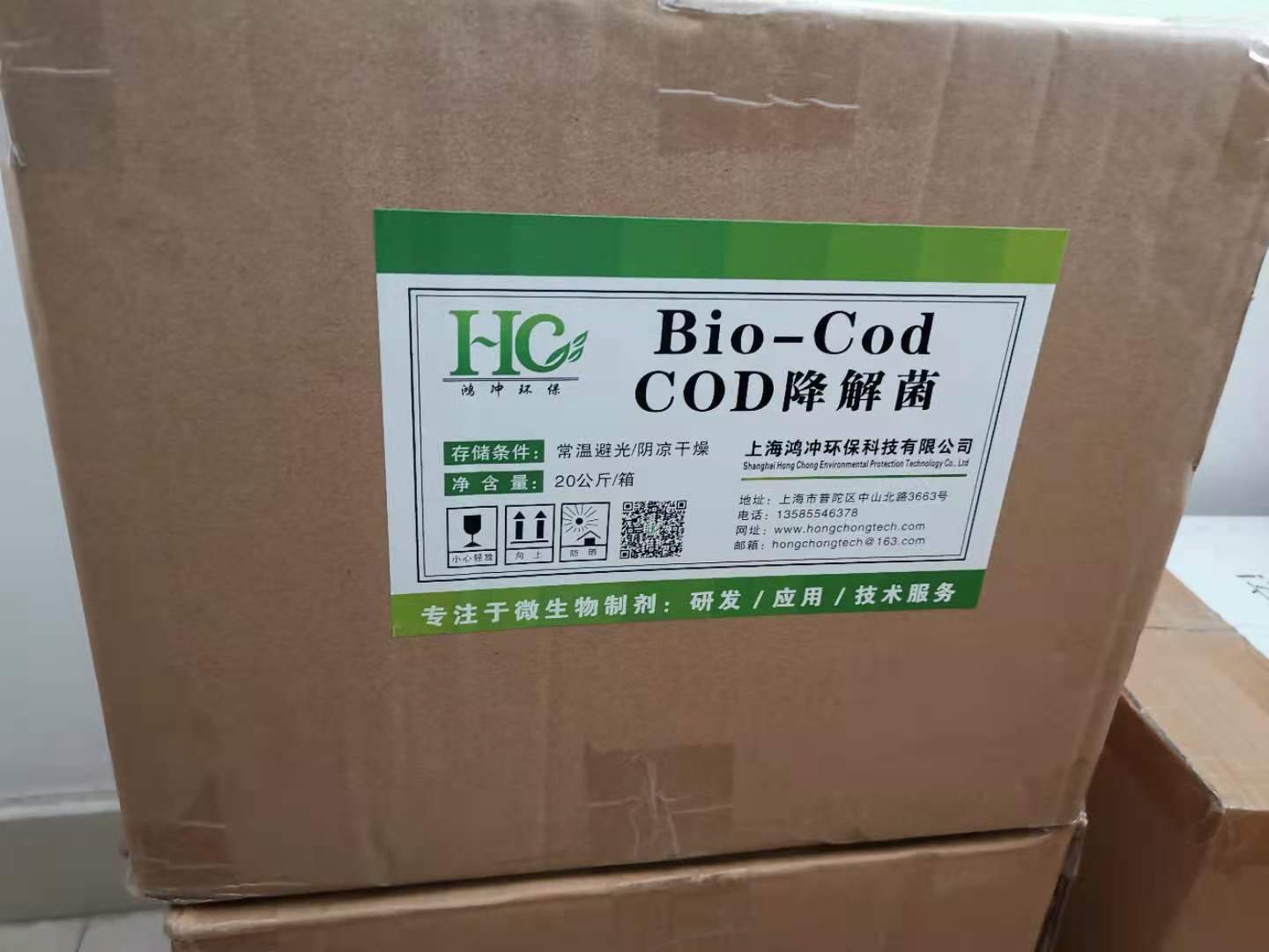 国内微生物菌剂厂家 鸿冲环保COD降解菌 工业废水