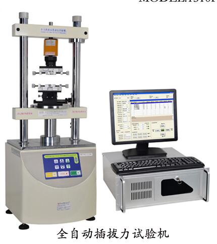 抗压试验机