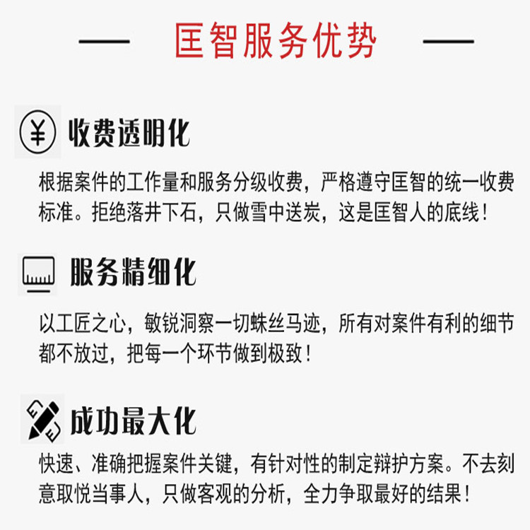 淳安刑事辩护律师费用