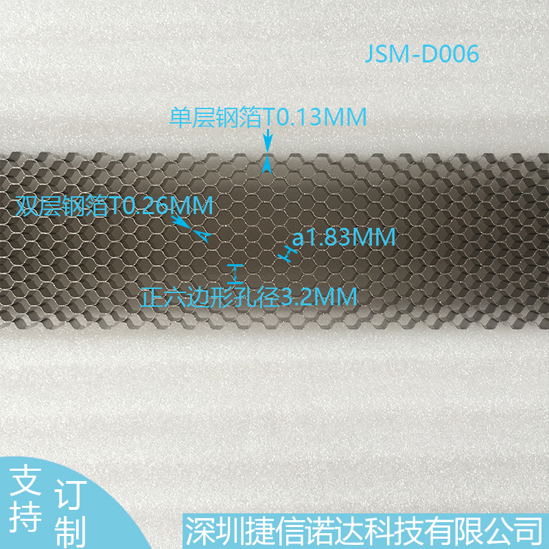  T6.4MM不锈钢304波导板窗JSM-D006表面无电镀5G自动化**设备