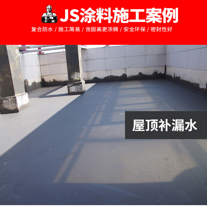 js复合防水涂料js防水涂料*