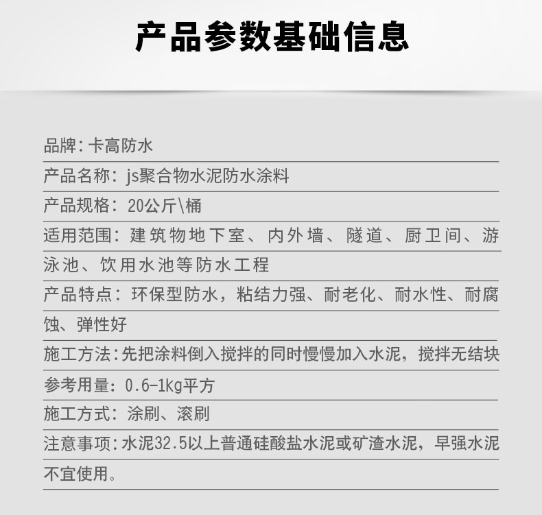 js聚合物水泥防水涂料聚合物水泥防水涂料*