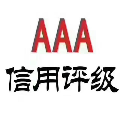 东莞3a认证价格价格