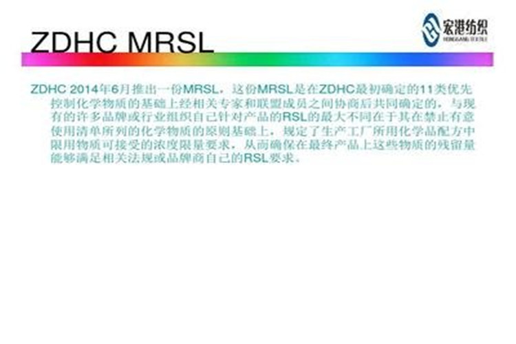 江门涂料碳化助剂ZDHC检测机构