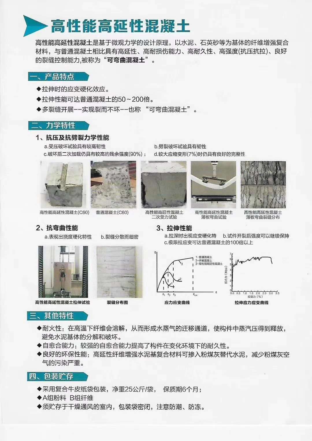 福建危房加固抗震混凝土公司 加固用