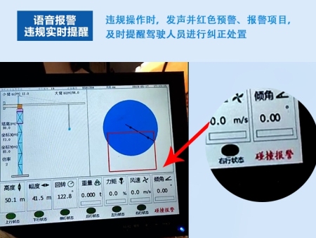 玉溪塔吊防碰撞系統(tǒng)-塔吊監(jiān)測系統(tǒng)_群塔防碰撞上海融瑞