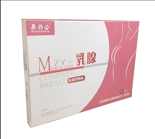 菏泽乳腺贴厂家量大从优厂价直销