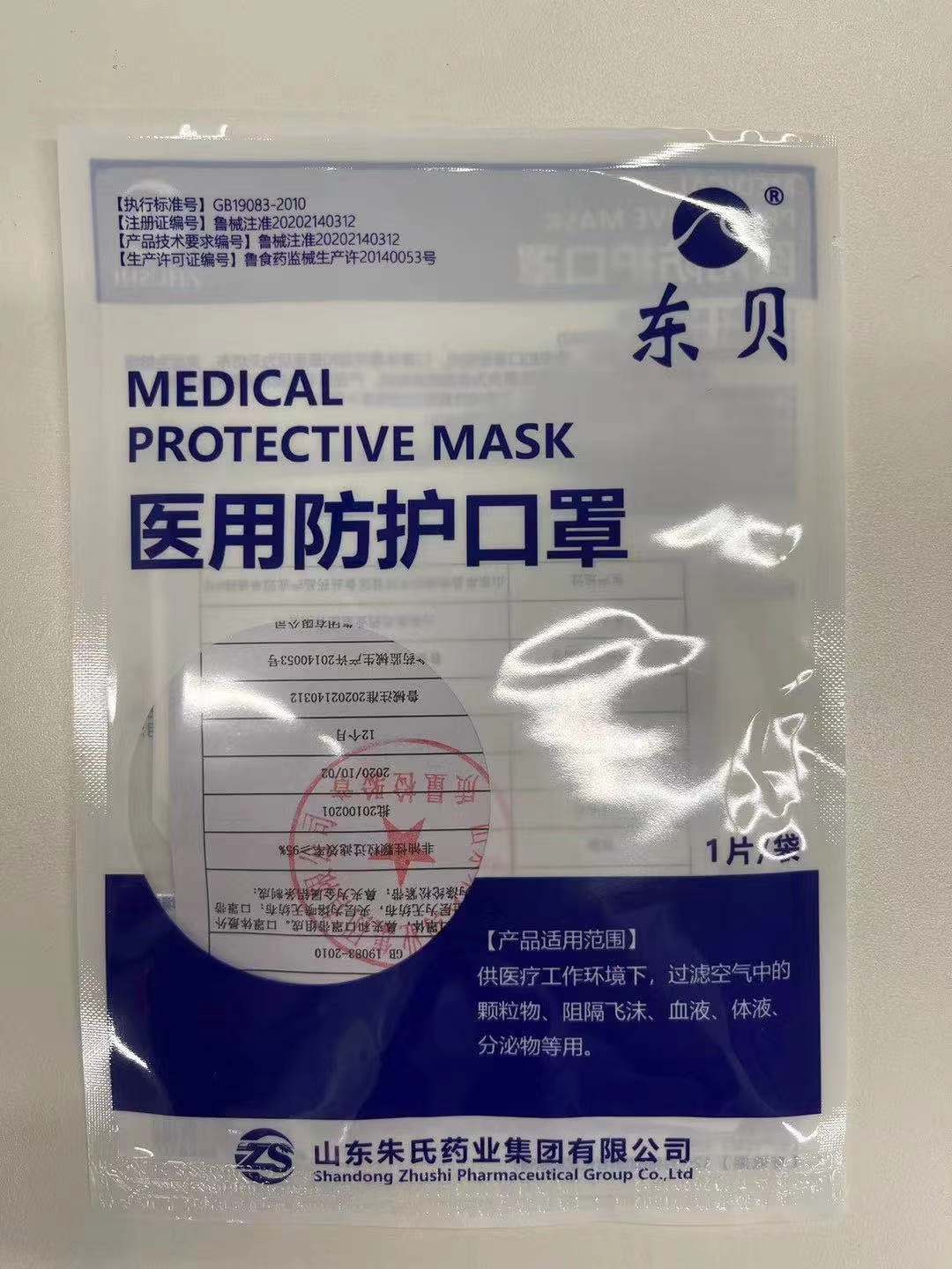 上海醫用口罩代加工 提供文號