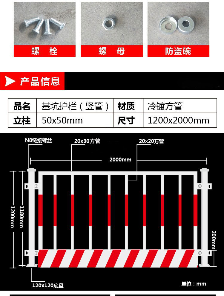 泉州基坑围栏