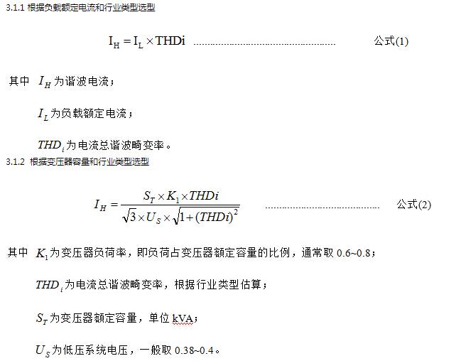 连云港充电站低压有源滤波器