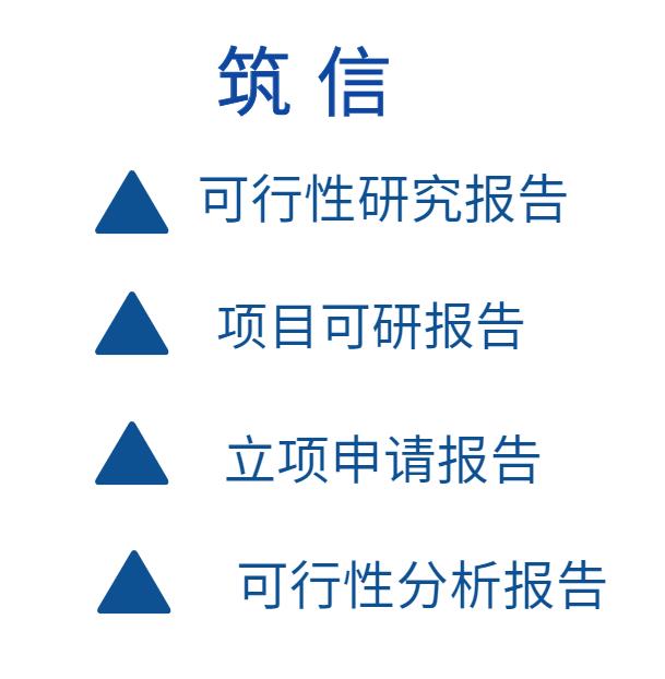 城市生活垃圾处理可研报告收费标准