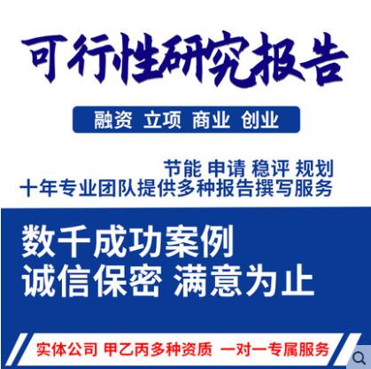 建筑垃圾回收利用项目可研报告