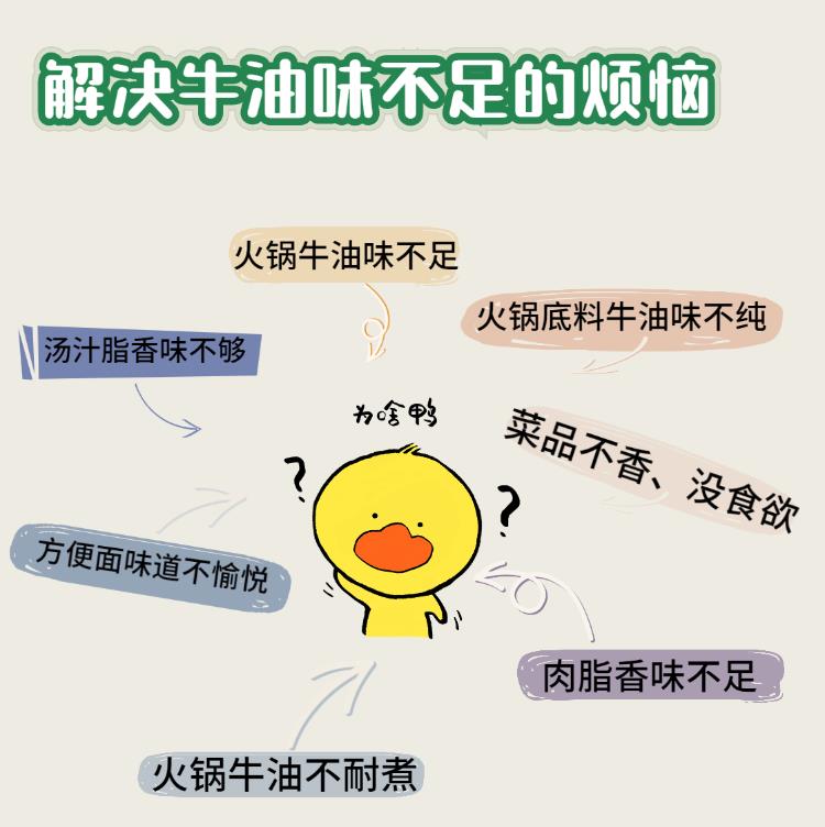 老火锅牛油批发