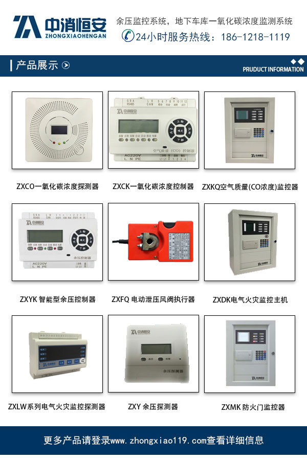 江苏消防风机余压监测模块