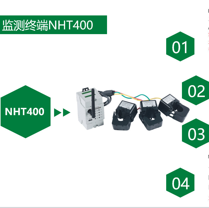 智慧式用电安全监管系统 分表计电系统 大数据分析处理