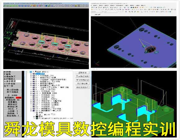 余姚五金模具设计培训