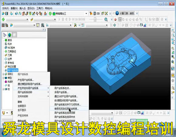 余姚UG造型PM编程培训-电脑锣培训机构