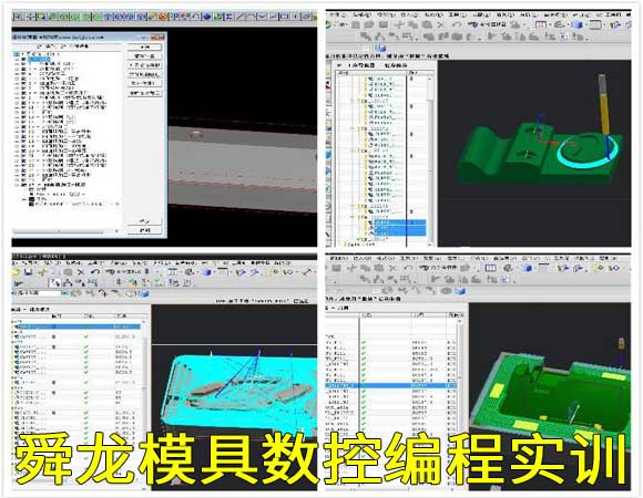 余姚PowerMill雕刻机编程培训