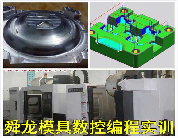 余姚學數控模具培訓學技術放心-UG培訓