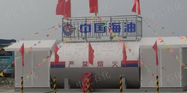 福建內(nèi)部撬裝加油站報(bào)批 誠(chéng)信服務(wù) 中匯石化新能源供應(yīng)