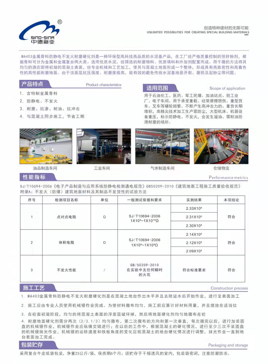 兰州金属骨料不发火骨料包装