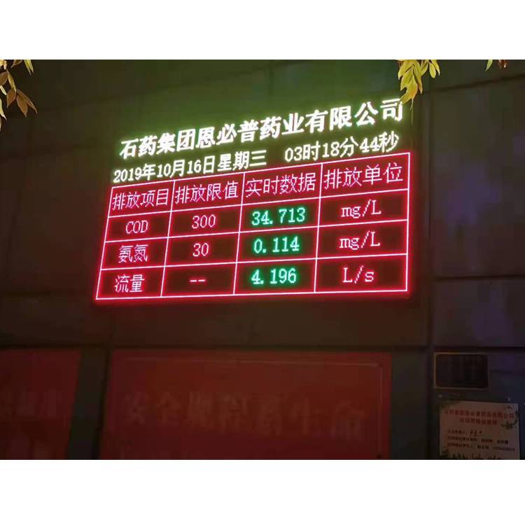 河南LED雙色顯示屏，各類傳感器對接顯示屏，數(shù)據(jù)公示led屏，工業(yè)電子看板