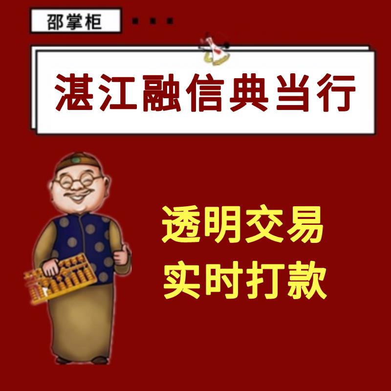 湛江市麻章区附近回收黄金公司 高价黄金回收公司