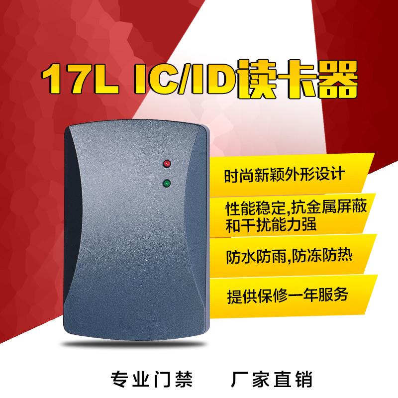 呂梁刷卡機批發 讀頭 語音提示