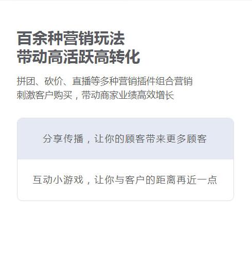 在线商城 如何开发一个微信小程序 商城小程序制作