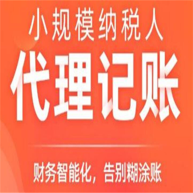 銀川工商注冊代理記賬-一站式辦理