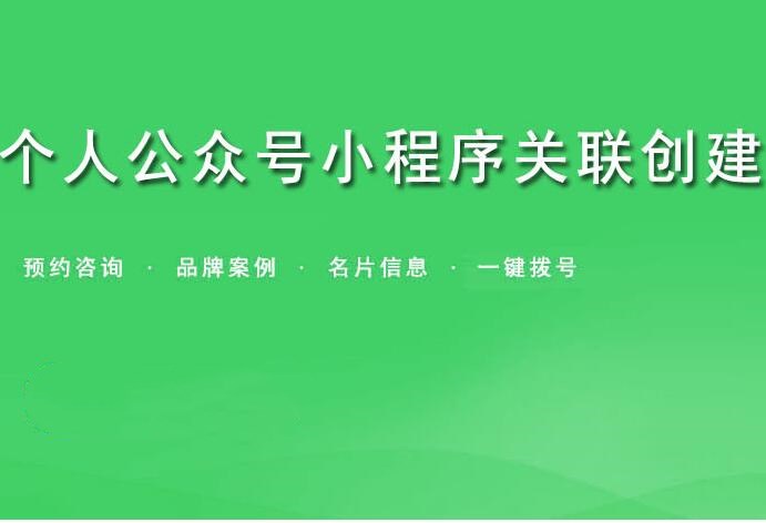 各类小程序开发 网店的个人营业执照怎么办理