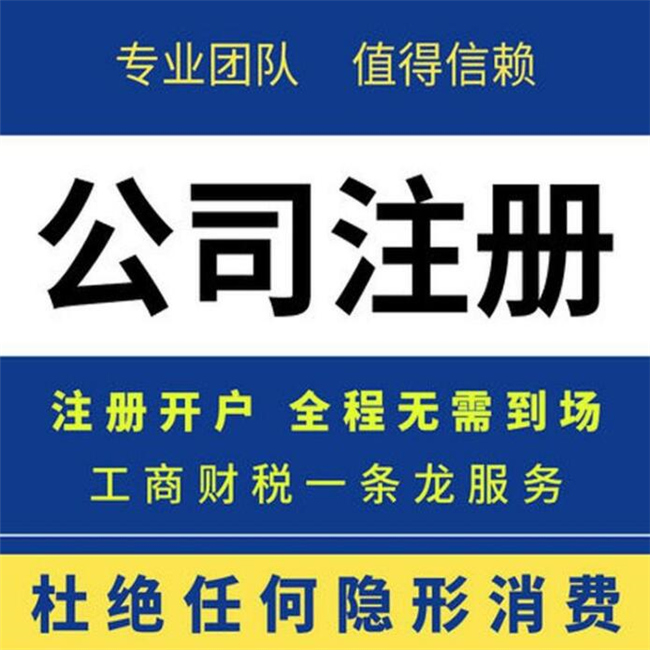 企业管理咨询公司注册费用