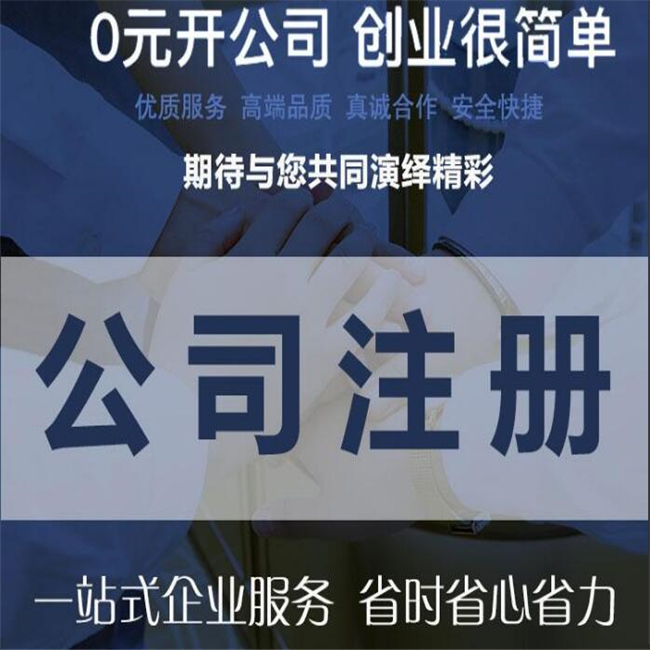 企业管理咨询公司注册费用