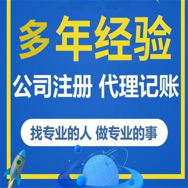 企业管理咨询公司注册费用