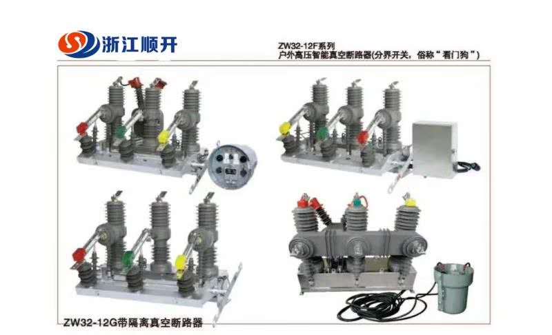 鞍山ZW32户外高压真空断路器价格