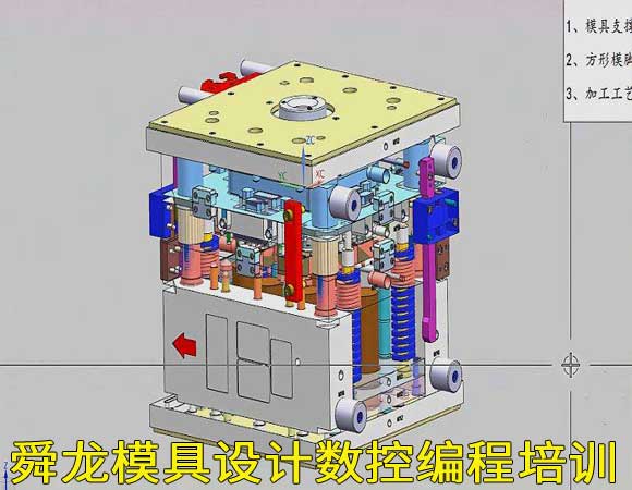 余姚UG模具设计数控培训价格