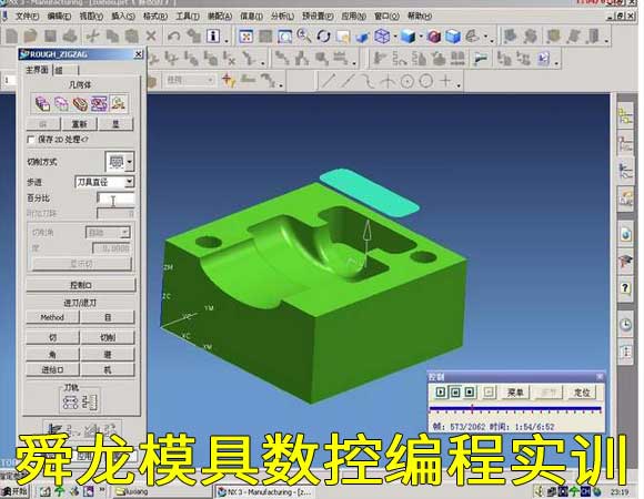 余姚模具培训_UG模具设计培训要多久