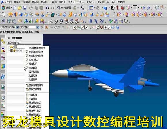 余姚塑料模具设计培训基地